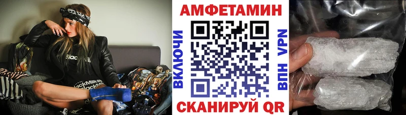 АМФЕТАМИН 97% Волчанск