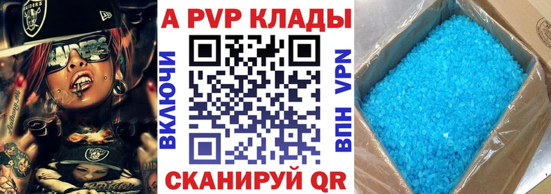 OMG   Волчанск  APVP Crystall 