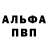 А ПВП крисы CK Aleksandr Pravoslavnyi
