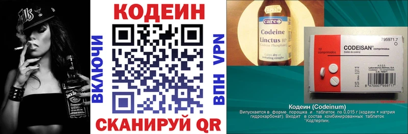 Codein Purple Drank  купить наркоту  Волчанск 