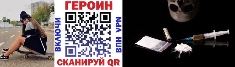 Героин VHQ  закладка  Волчанск 