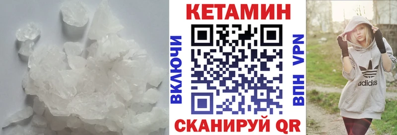 как найти наркотики Волчанск КЕТАМИН ketamine