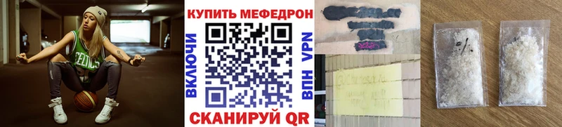 Меф мяу мяу  Волчанск